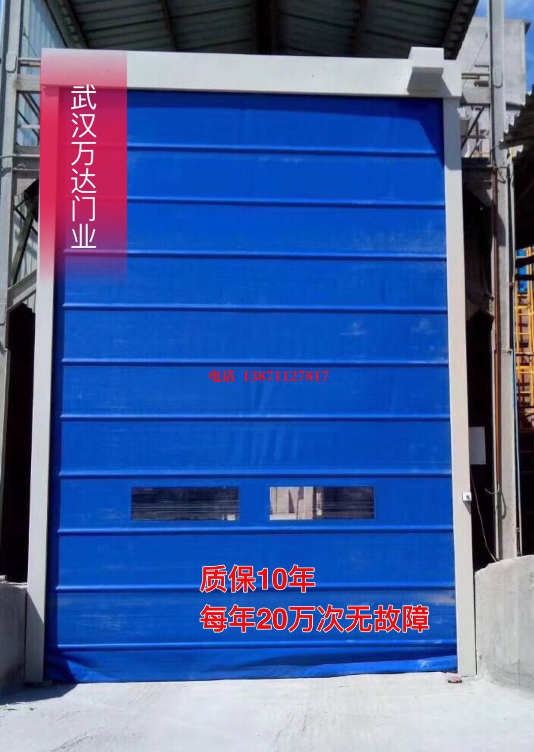 东莞生态园防爆卷帘门_COPY
